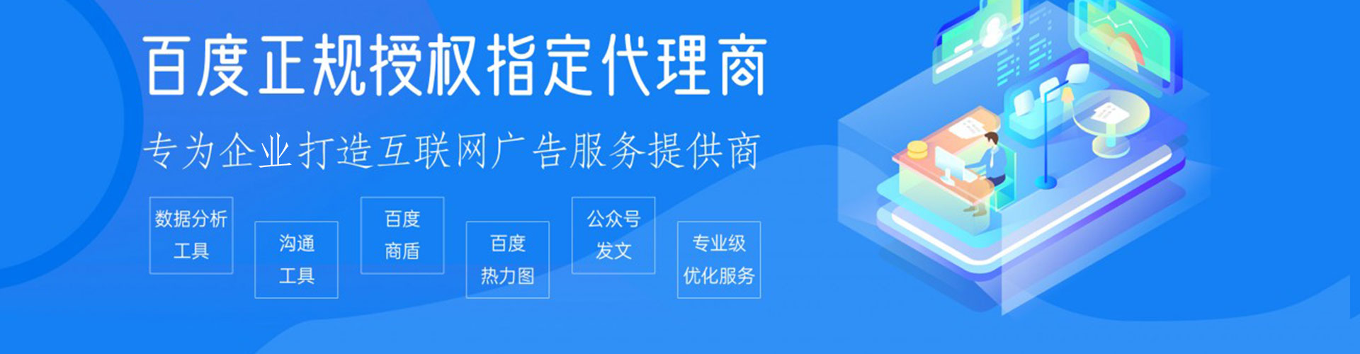 大雅百度推广运营